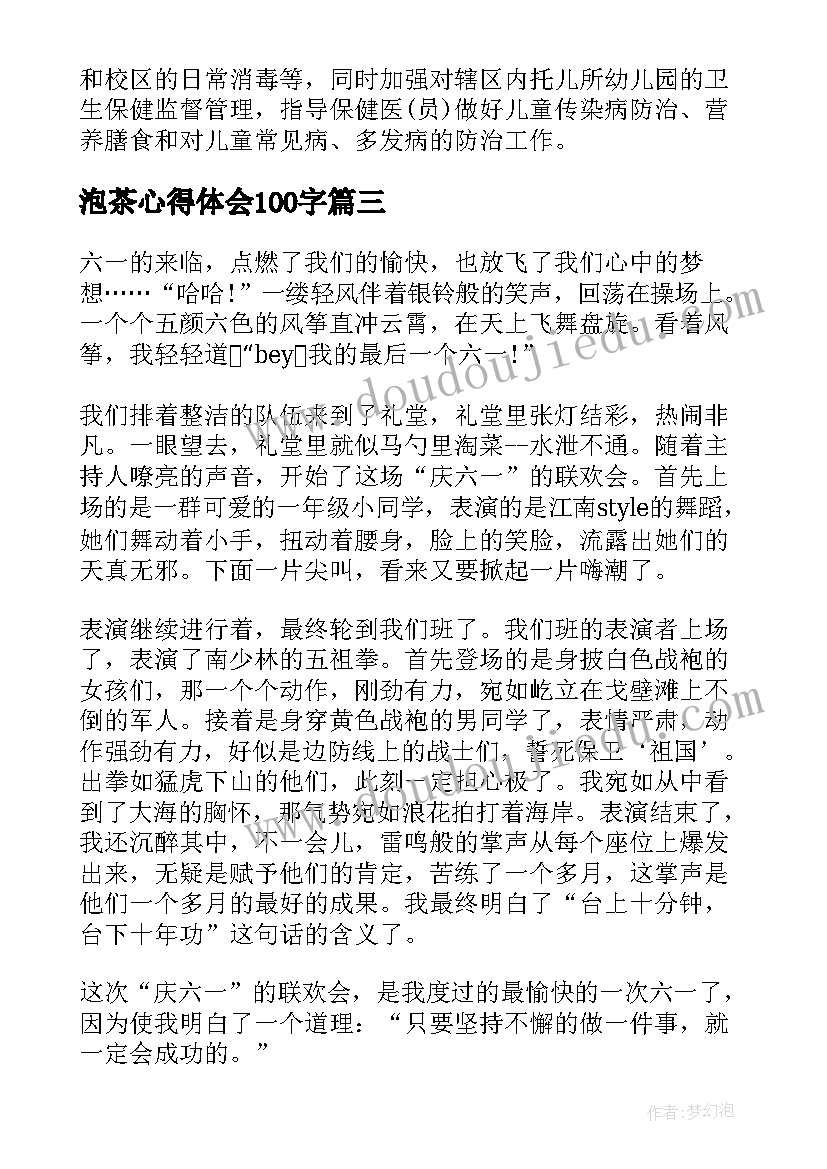 高三体育老师工作计划(优秀7篇)