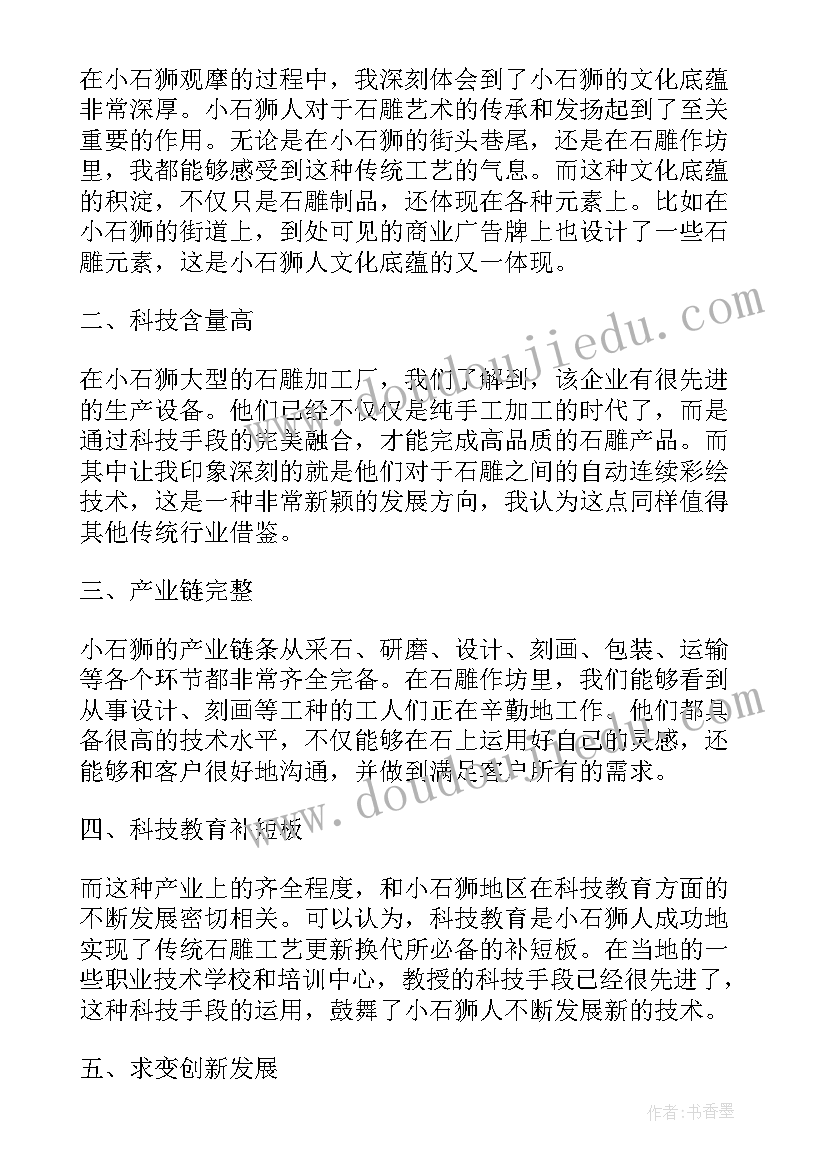 石榴节心得 小石潭记读后心得体会(模板5篇)