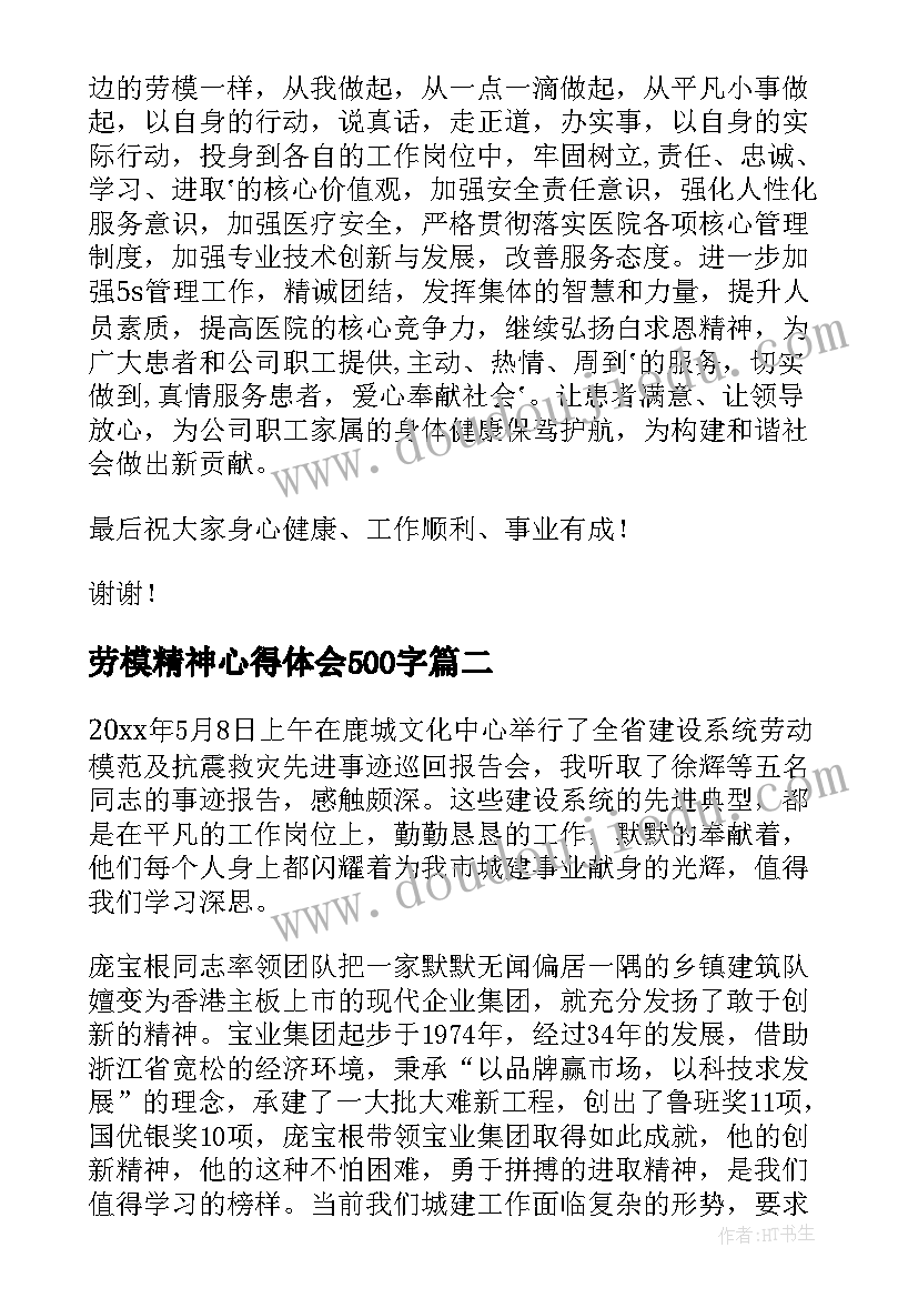 幼儿园冬天科学课 幼儿园科学活动教案(精选5篇)