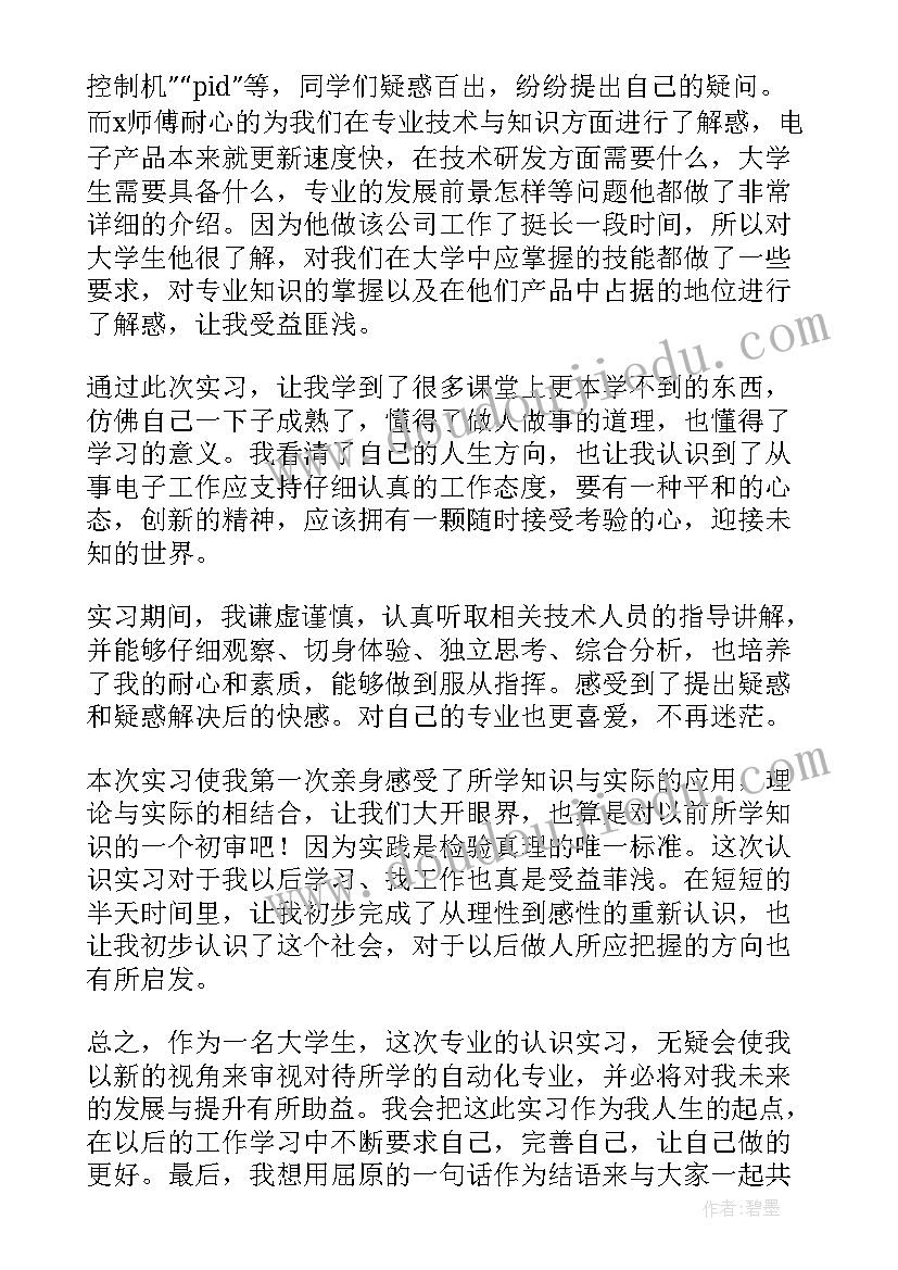 2023年房地产销售经理竞聘演讲稿主要内容(大全5篇)