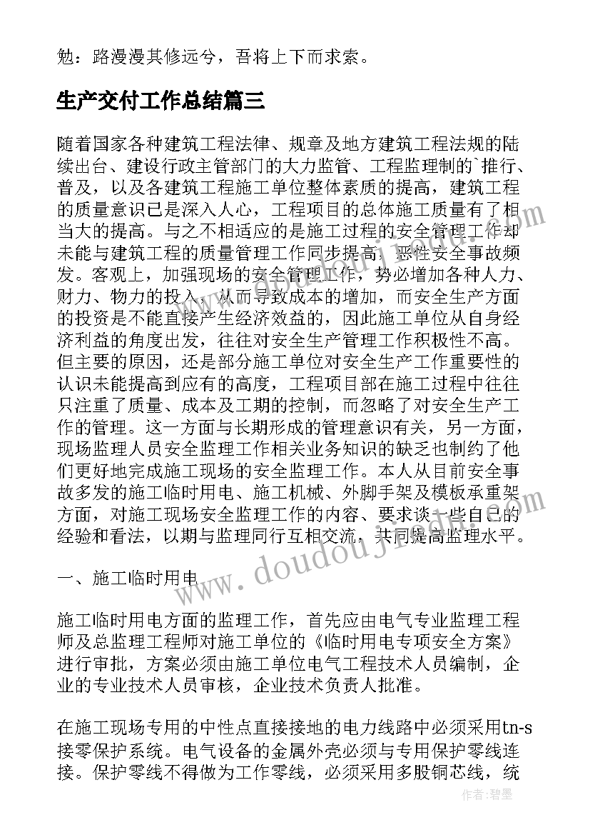 2023年房地产销售经理竞聘演讲稿主要内容(大全5篇)