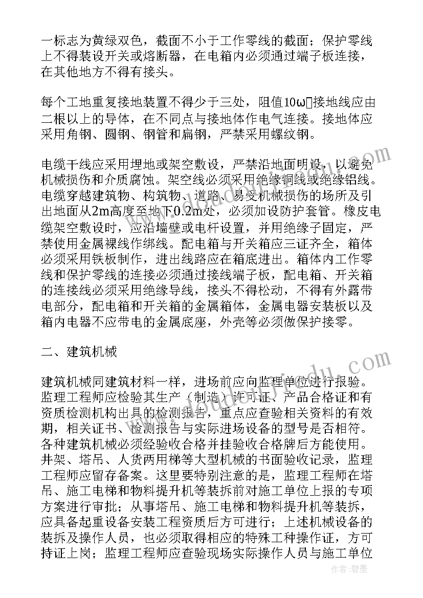 2023年房地产销售经理竞聘演讲稿主要内容(大全5篇)