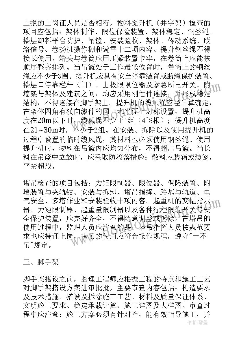 2023年房地产销售经理竞聘演讲稿主要内容(大全5篇)