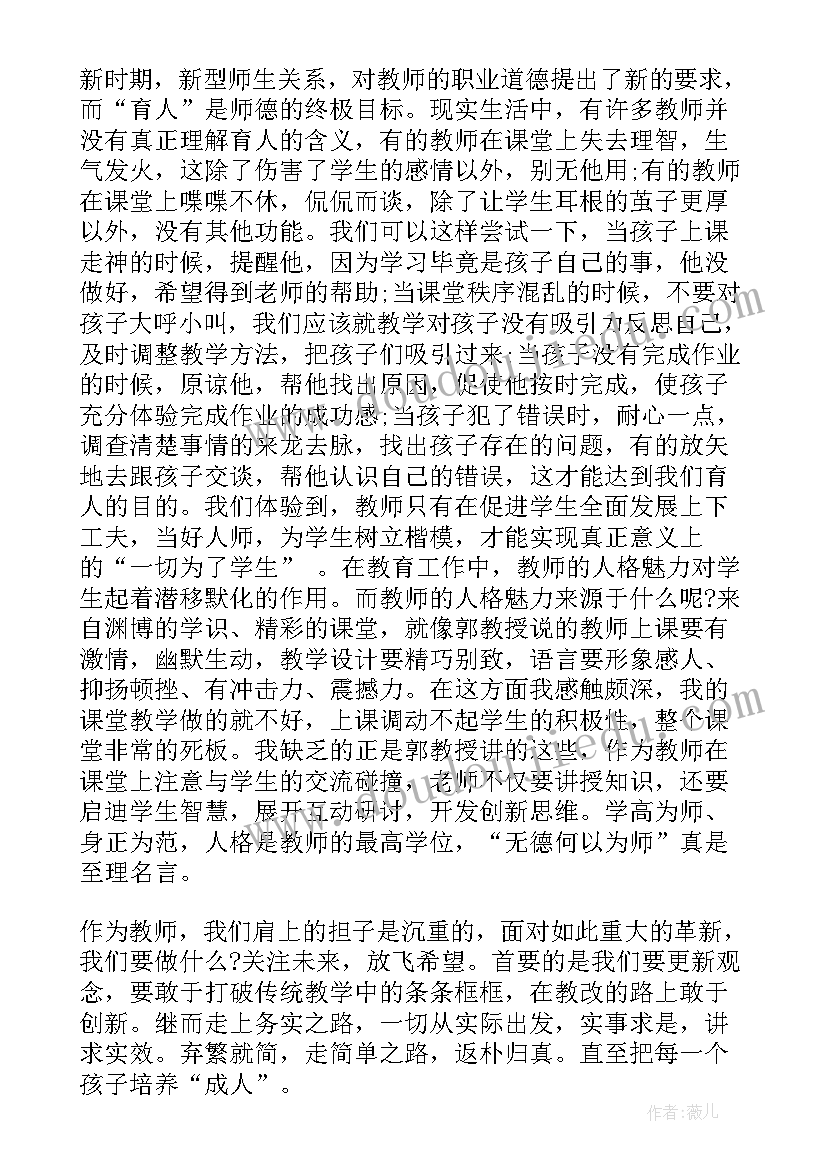 2023年体会心得结尾感悟 月考心得体会文章(汇总8篇)