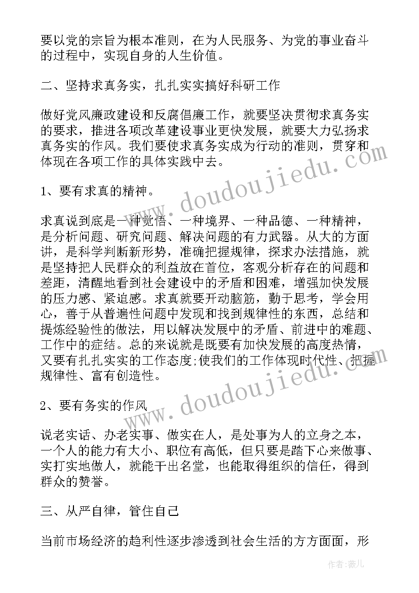 职业普法心得体会500字 职业高中普法教育心得体会(模板9篇)