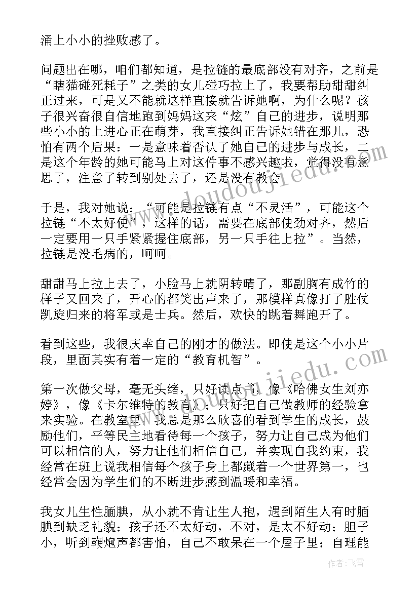 发现幸福为话题的高中议论文800字(实用9篇)