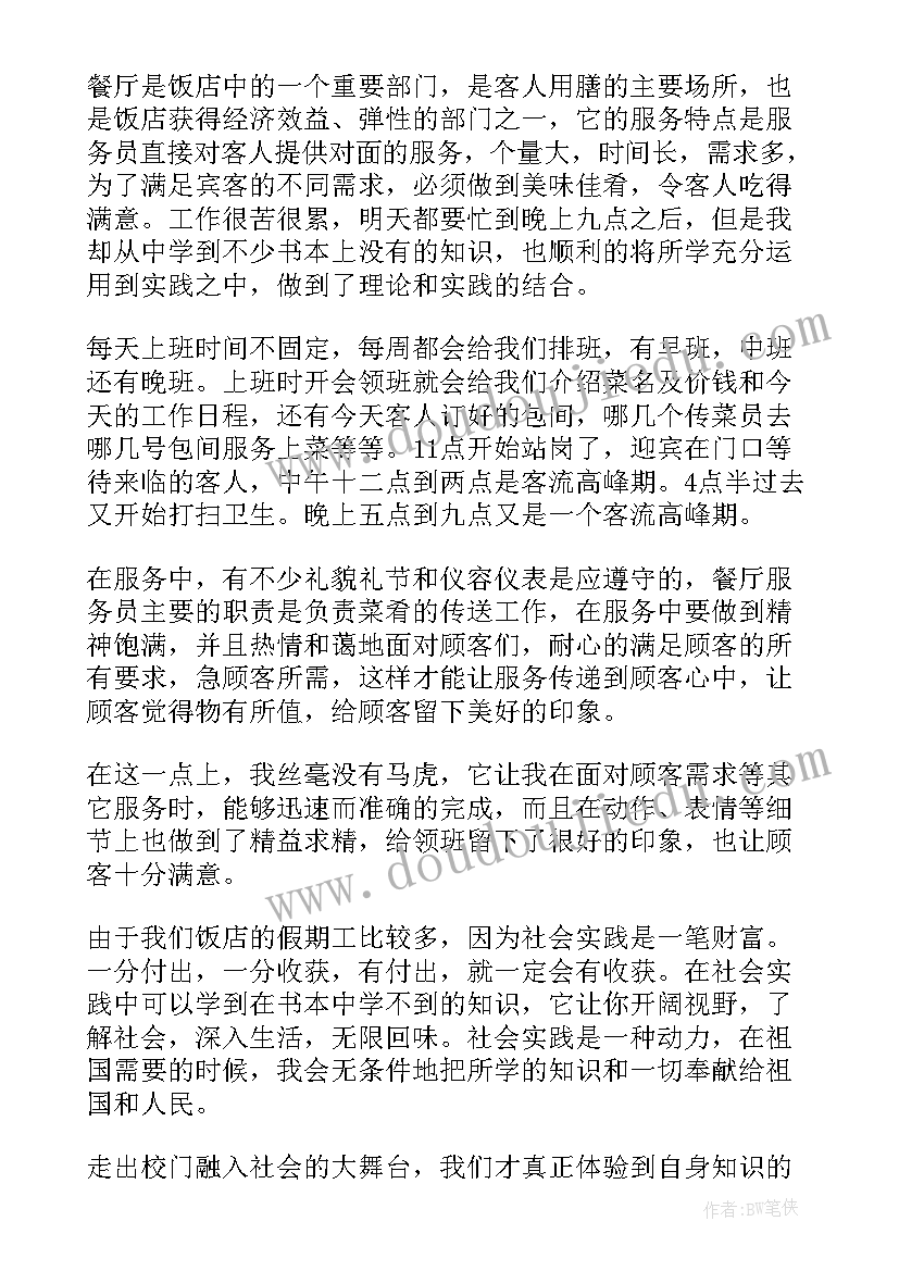 最强辞职报告(精选9篇)