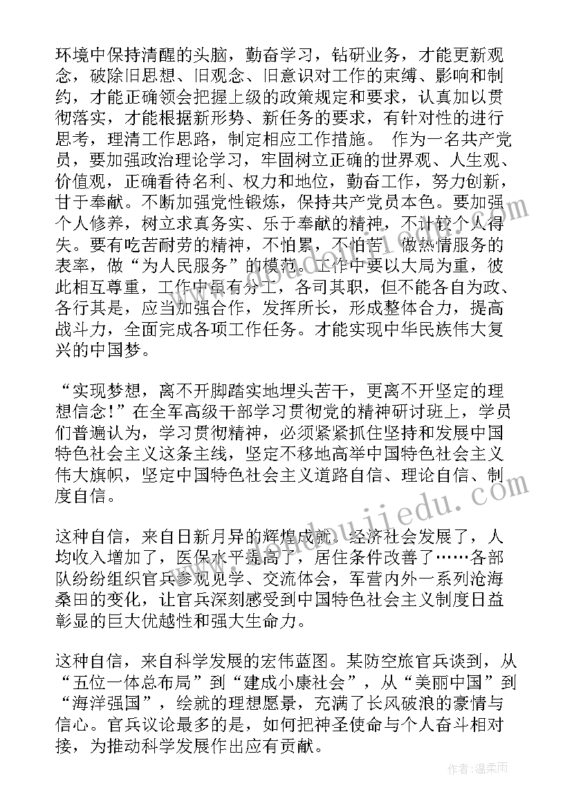 2023年军人心得体会2000字(优质6篇)