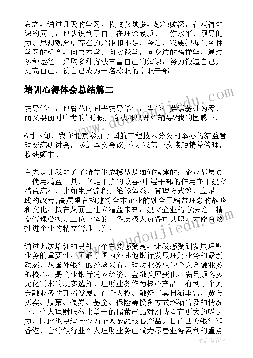 最新人民币的认识教案及反思 认识人民币教学反思(优秀9篇)