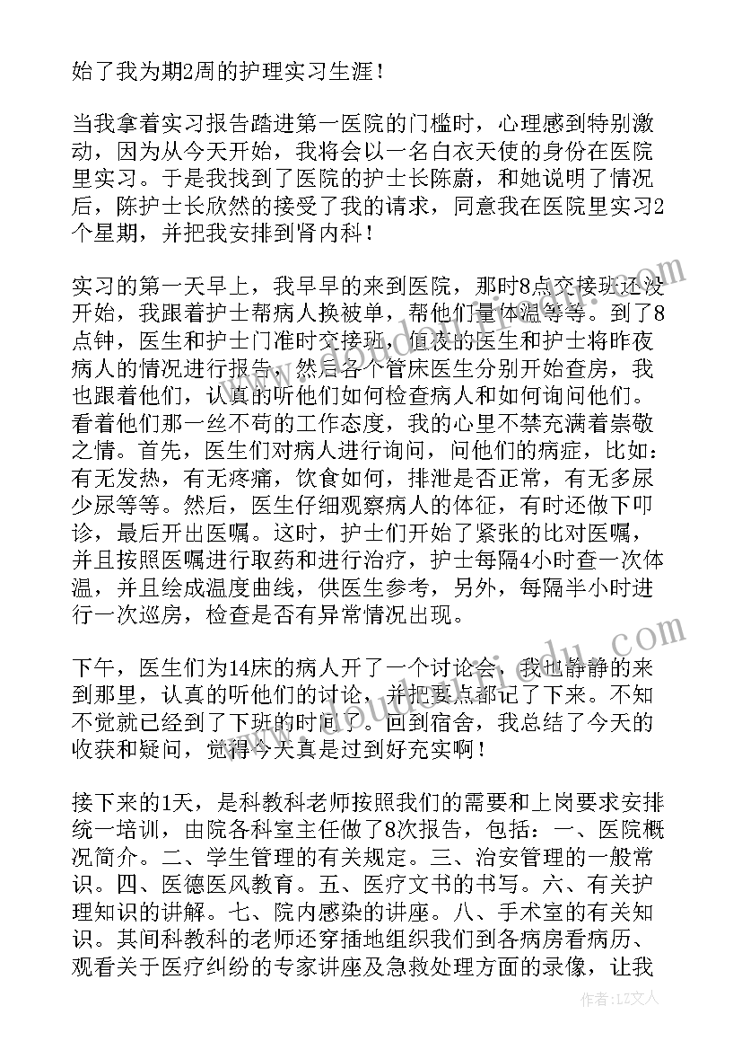 2023年政府见习心得体会(实用9篇)