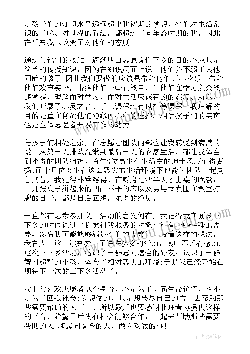 2023年军训助教工作心得 部队安全工作心得体会(模板9篇)