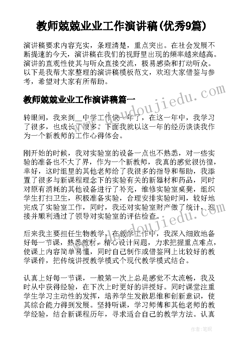 2023年小学任课教师的要求 小学老师任课教学计划(通用6篇)