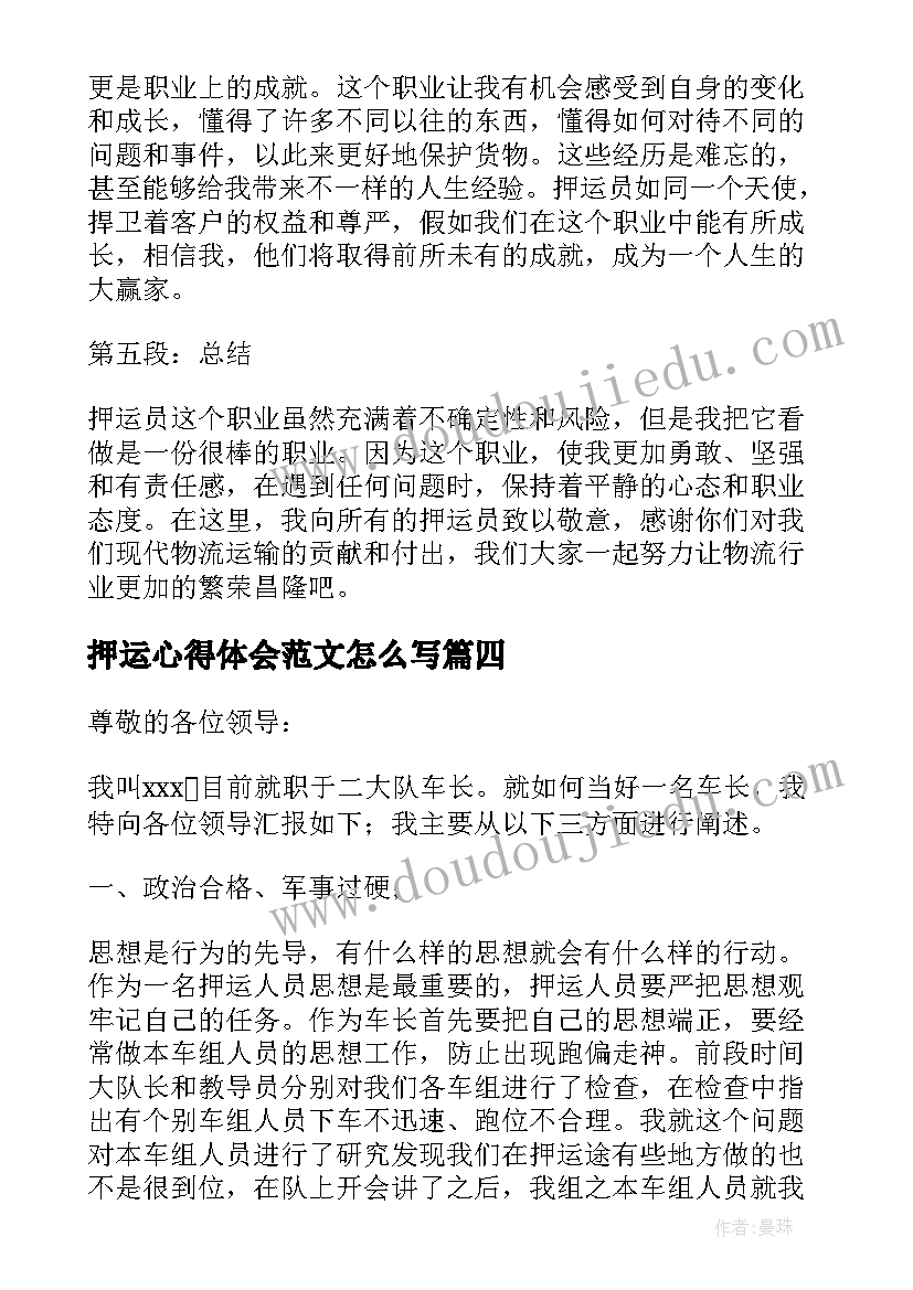 最新施工主管述职报告(大全9篇)