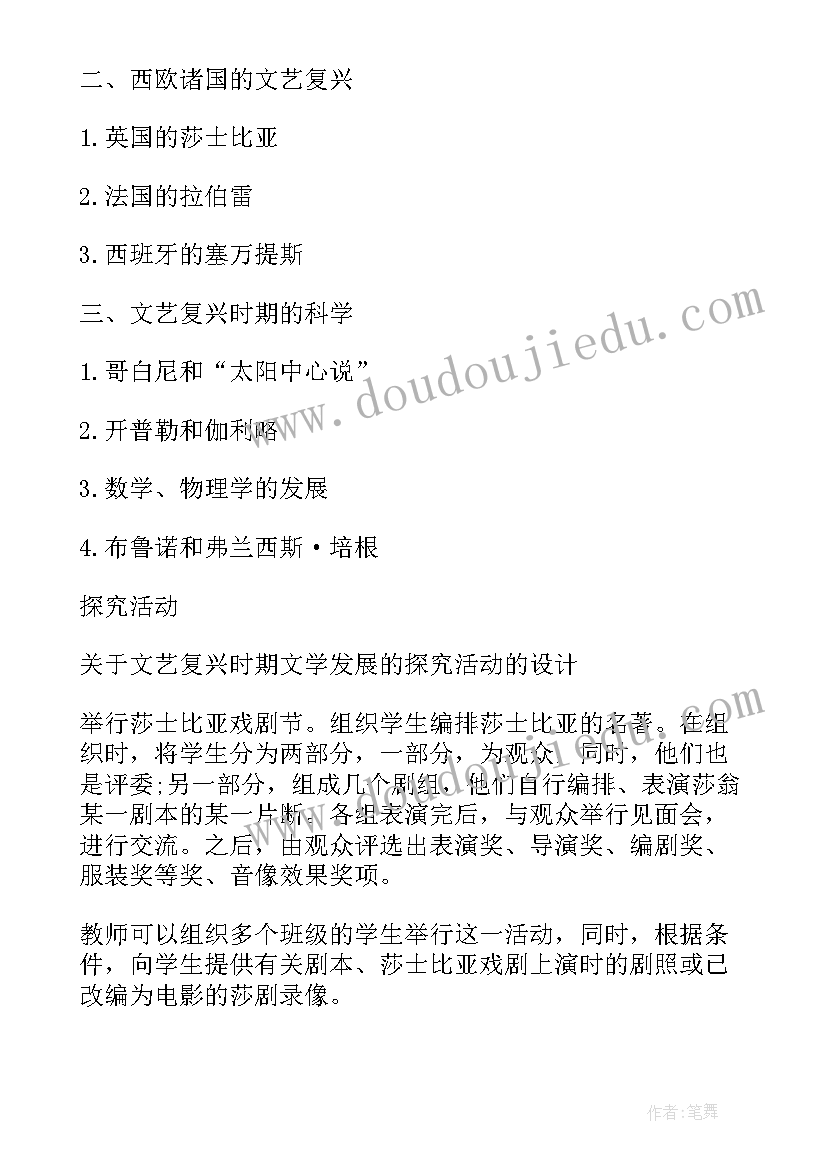 最新新航路 心得体会500字(实用5篇)