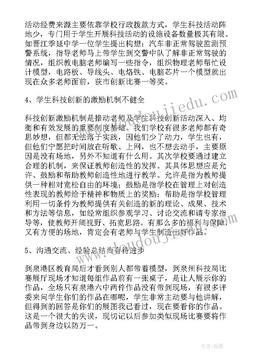 2023年科技在理赔中的应用 参观科技馆心得体会(优秀9篇)