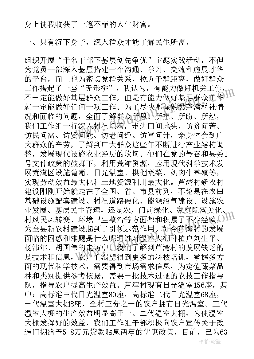 基层指导员工作职责(汇总9篇)