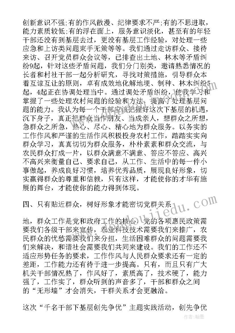 基层指导员工作职责(汇总9篇)