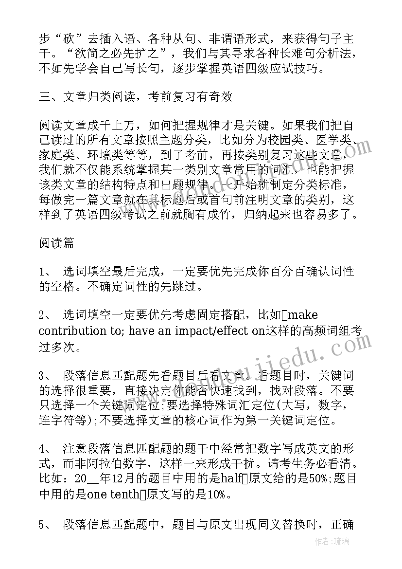 2023年中级考试心得体会(实用6篇)