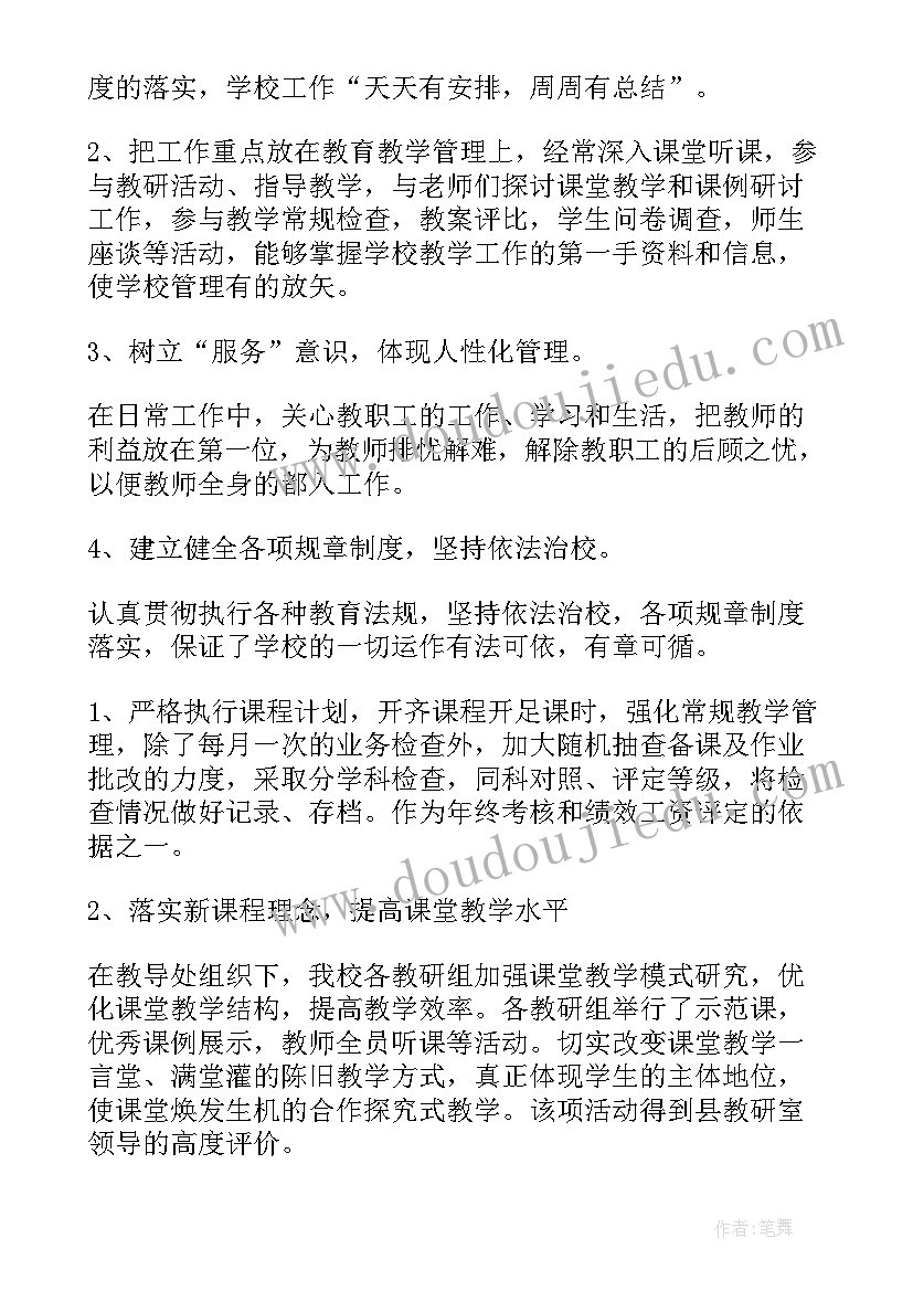 最新名校长心得体会 校长培训心得体会(大全8篇)