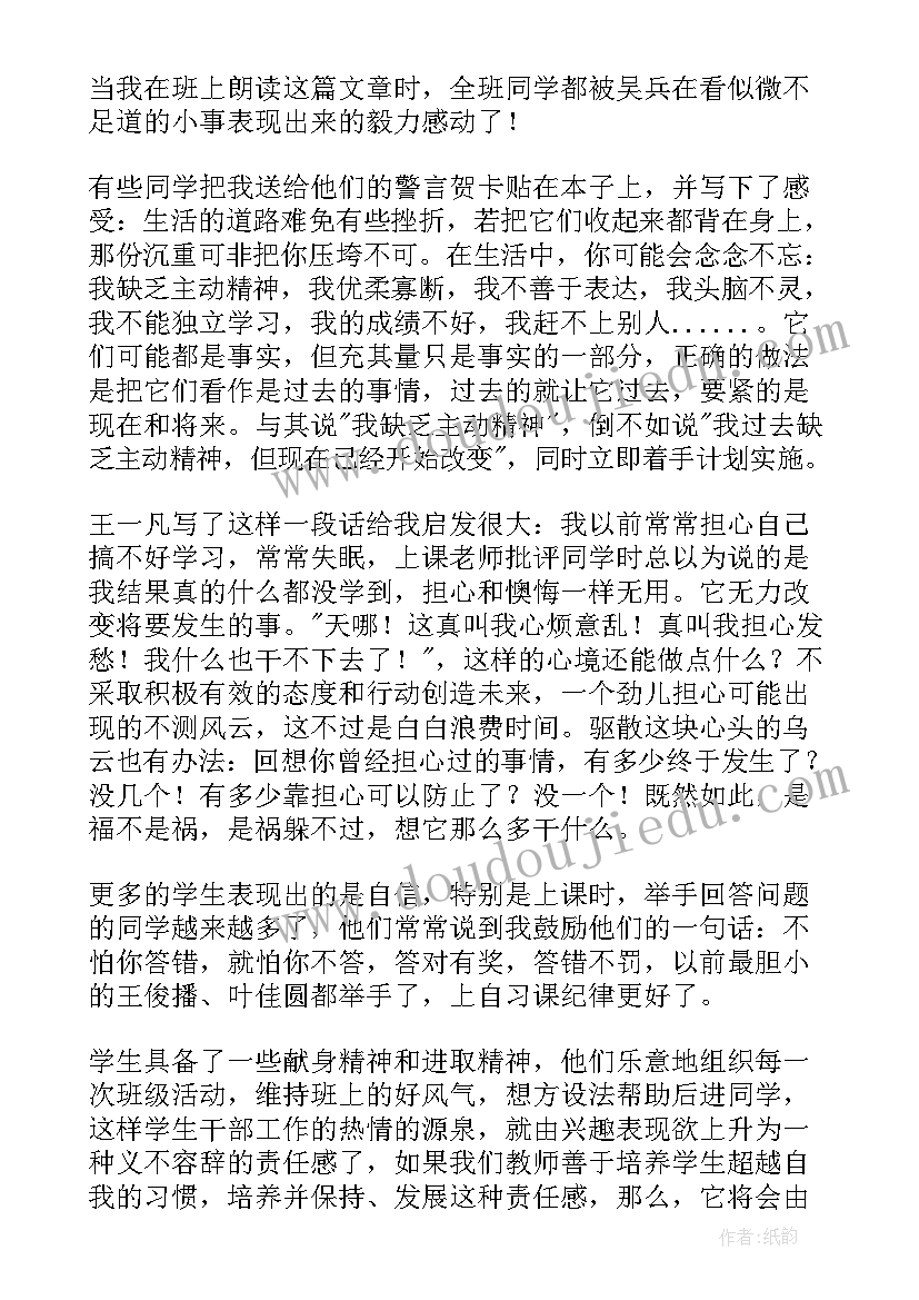 最新青年心怀梦想演讲稿 梦想班会活动反思(大全6篇)