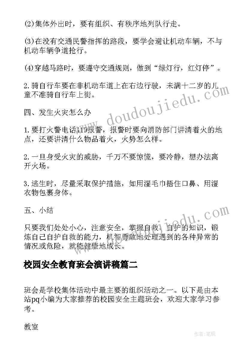 最新秋季幼儿园中班周计划表内容(大全10篇)