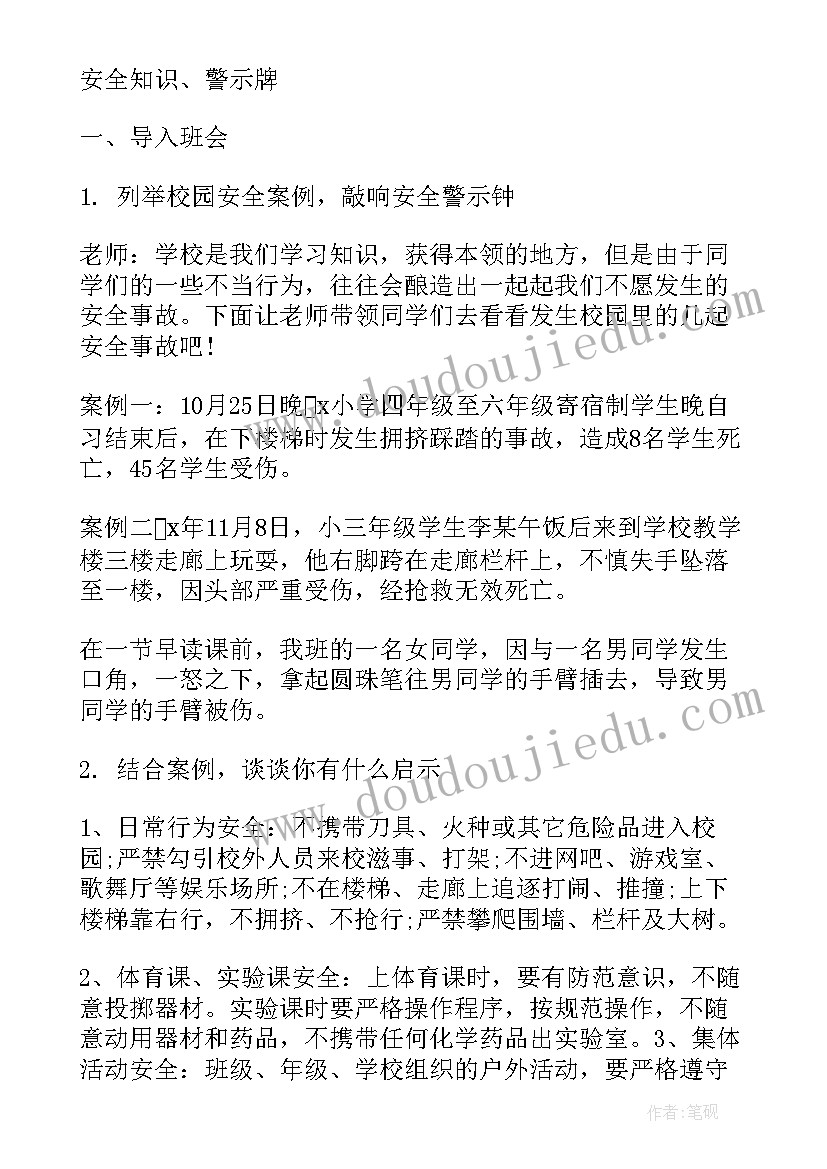 最新秋季幼儿园中班周计划表内容(大全10篇)