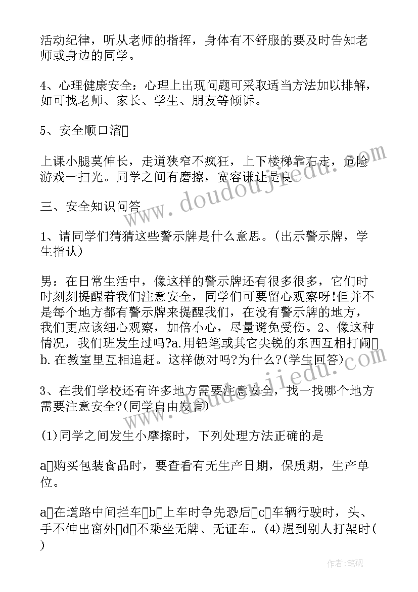 最新秋季幼儿园中班周计划表内容(大全10篇)