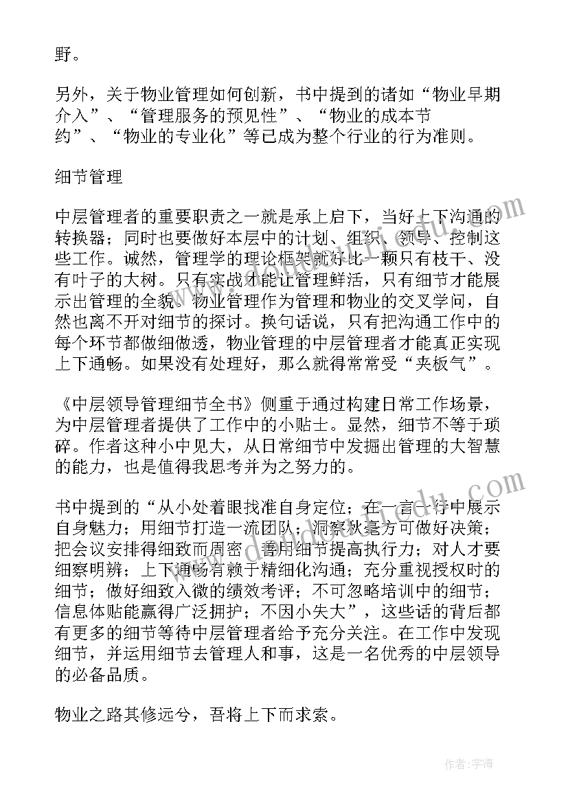 最新小学学雷锋活动教育信息网 中小学生安全教育日活动总结报告(实用5篇)