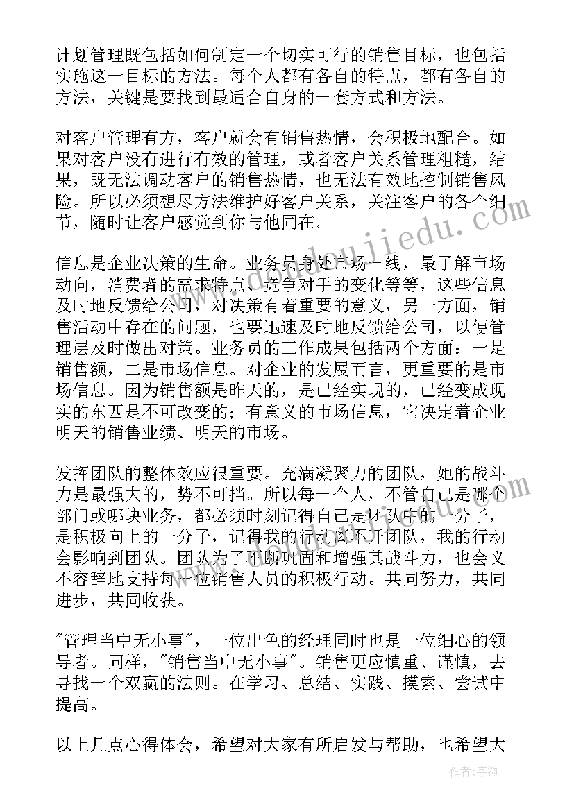 最新小学学雷锋活动教育信息网 中小学生安全教育日活动总结报告(实用5篇)