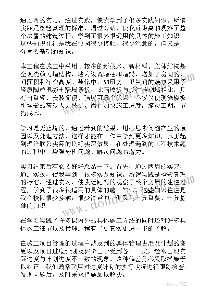 2023年木工实践心得 土木工程实习心得体会(模板6篇)