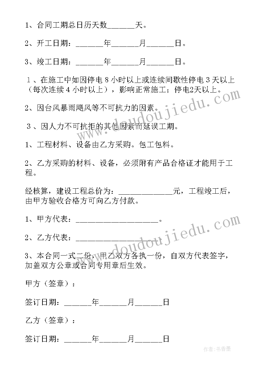 设施建设心得体会(大全7篇)