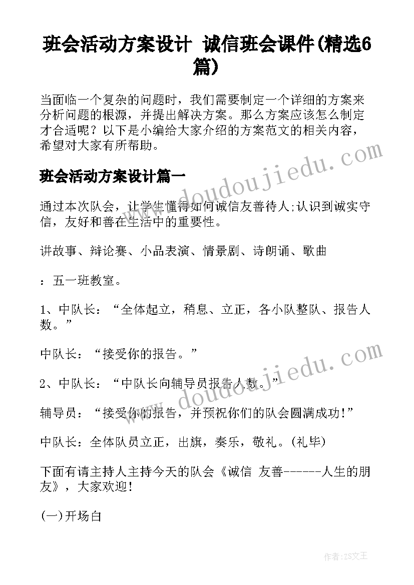 2023年幼儿园国庆计划作业做 幼儿园国庆活动教学计划(优质5篇)