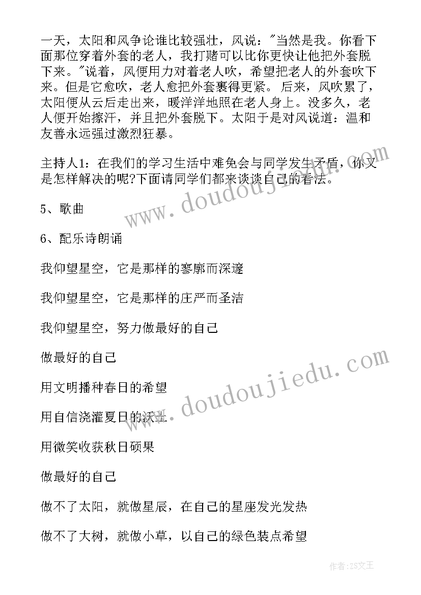 2023年幼儿园国庆计划作业做 幼儿园国庆活动教学计划(优质5篇)