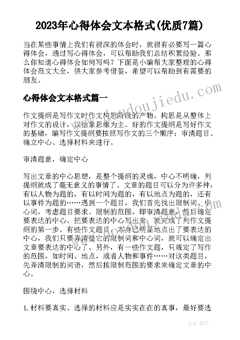 2023年环评申请报告表(通用5篇)