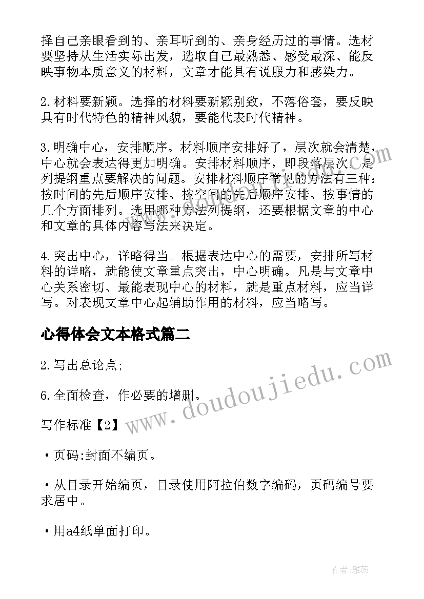 2023年环评申请报告表(通用5篇)