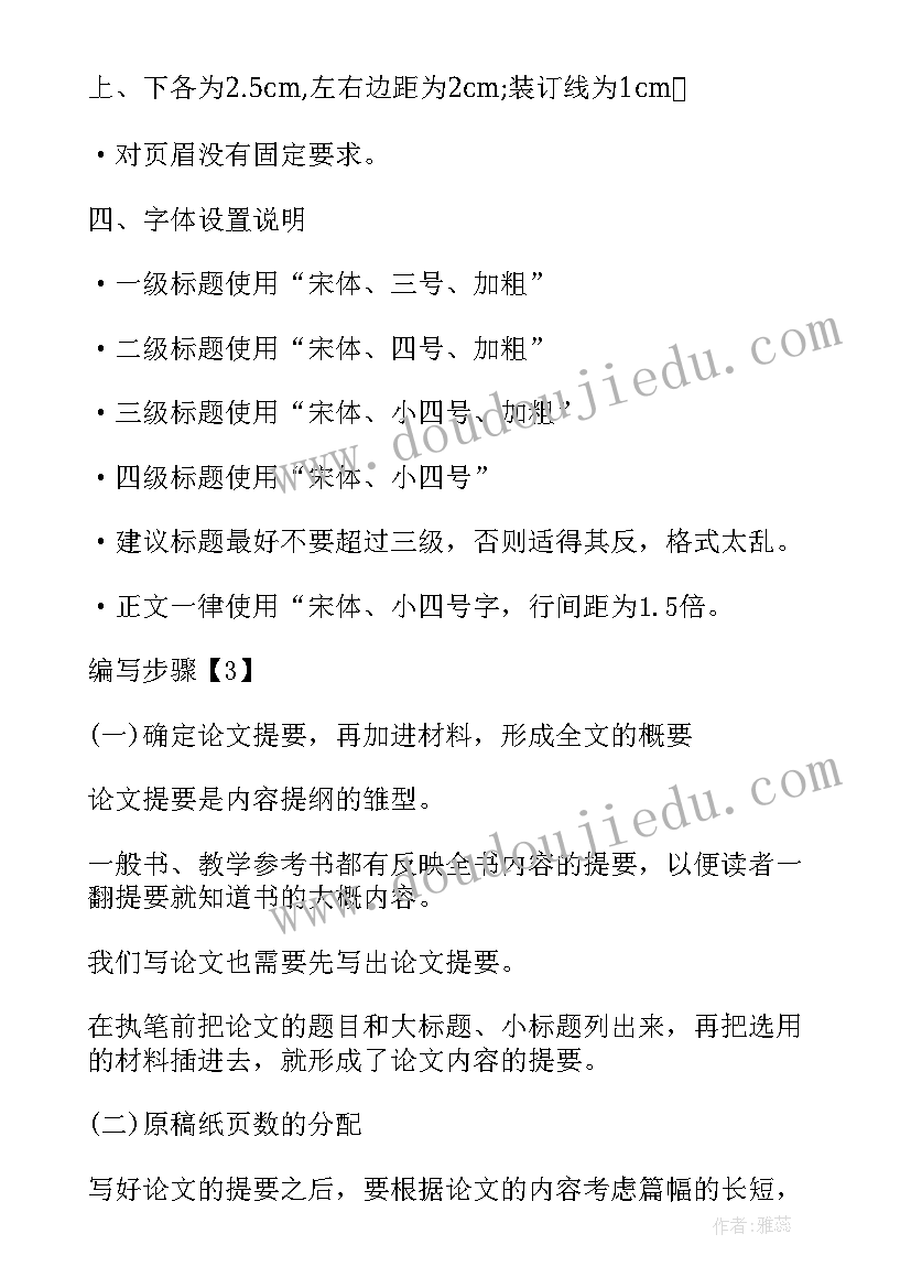 2023年环评申请报告表(通用5篇)