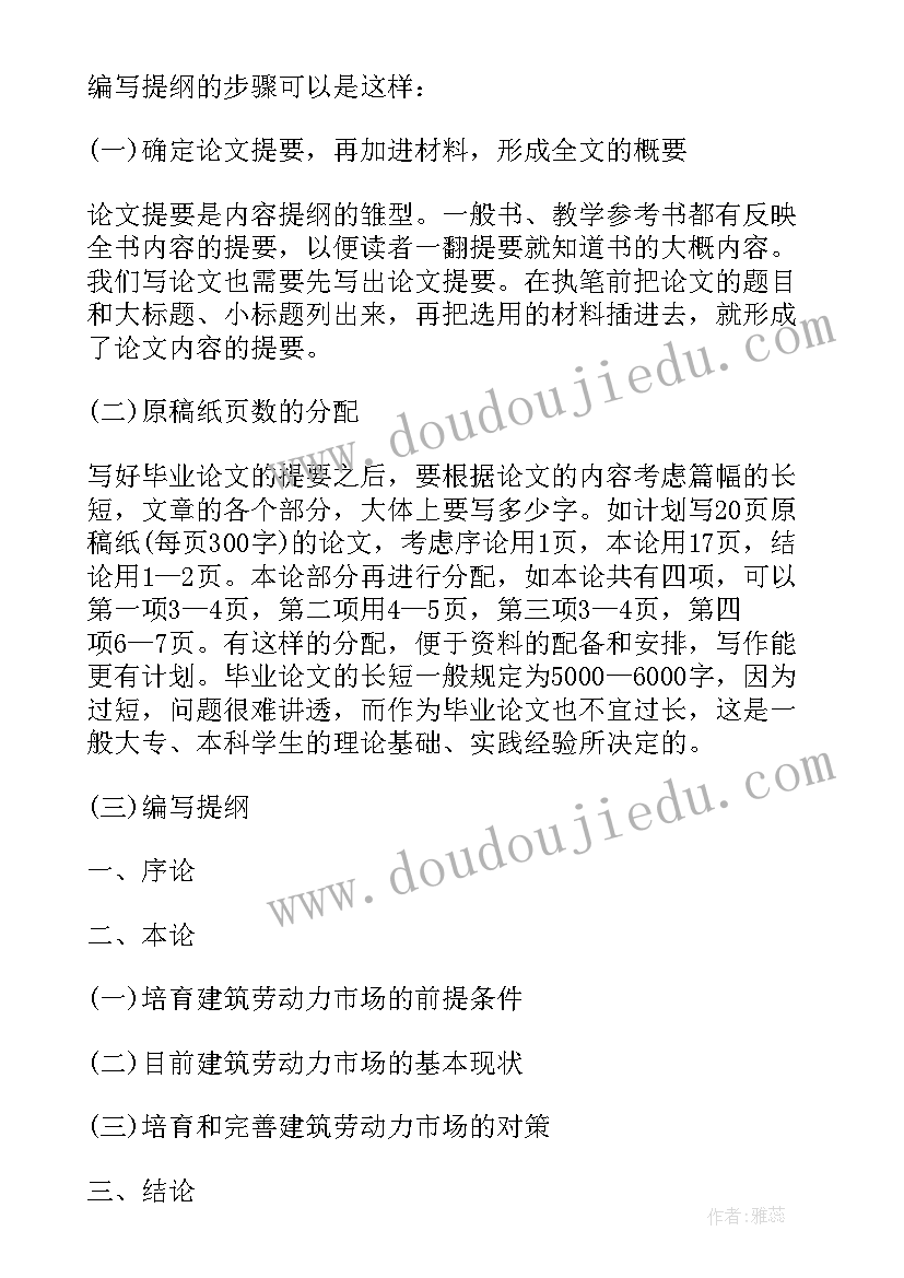 2023年环评申请报告表(通用5篇)