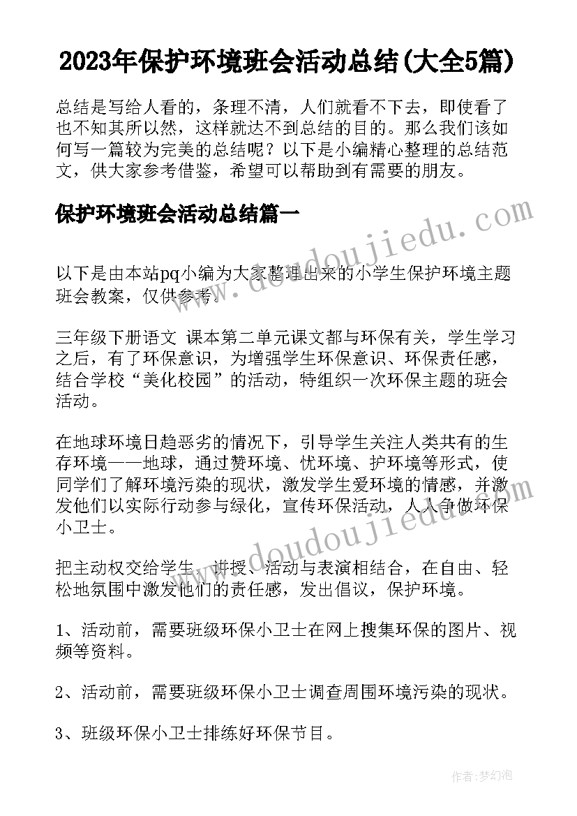 2023年个人土地流转合同上村委会盖章有效吗 个人土地流转承包合同(优质5篇)