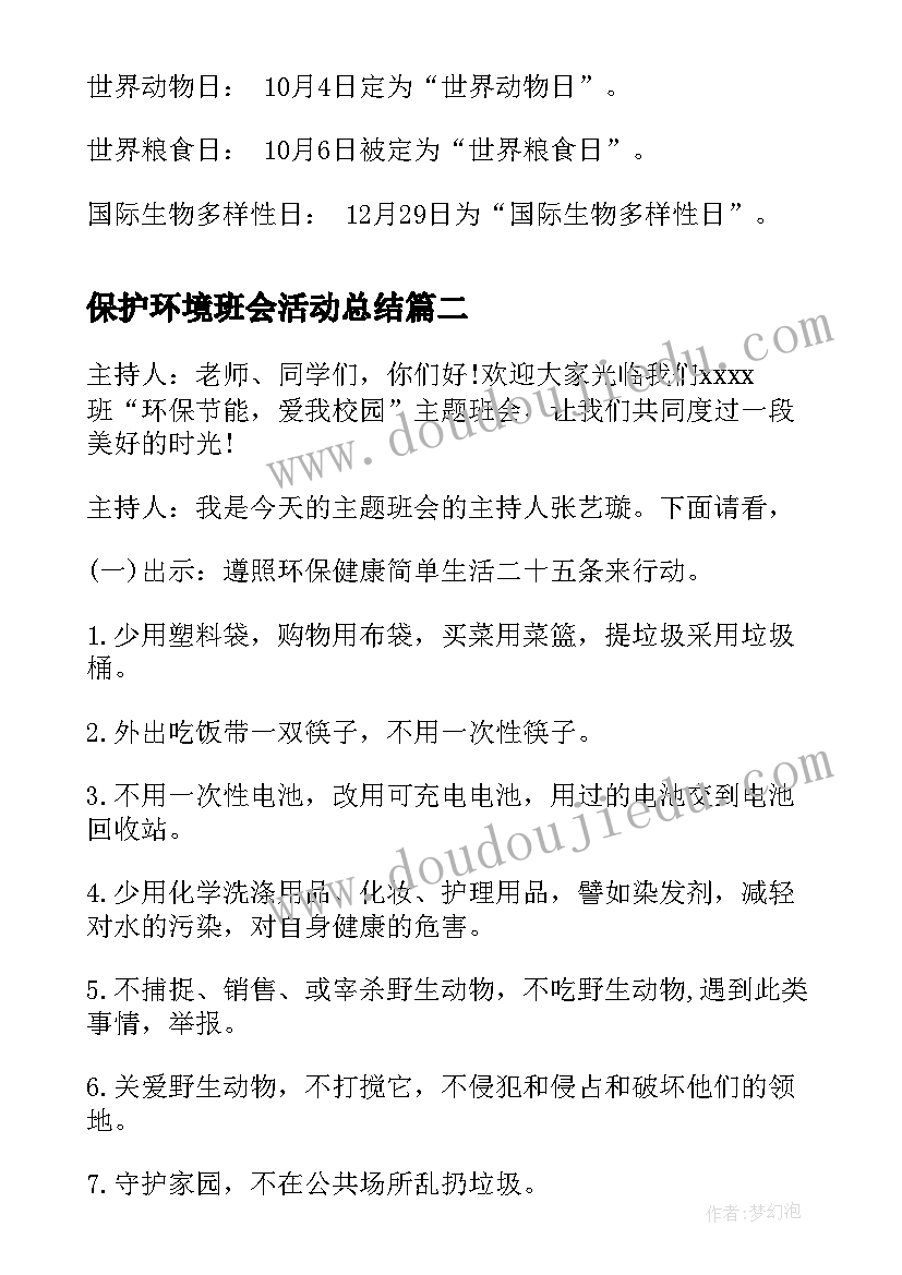 2023年个人土地流转合同上村委会盖章有效吗 个人土地流转承包合同(优质5篇)