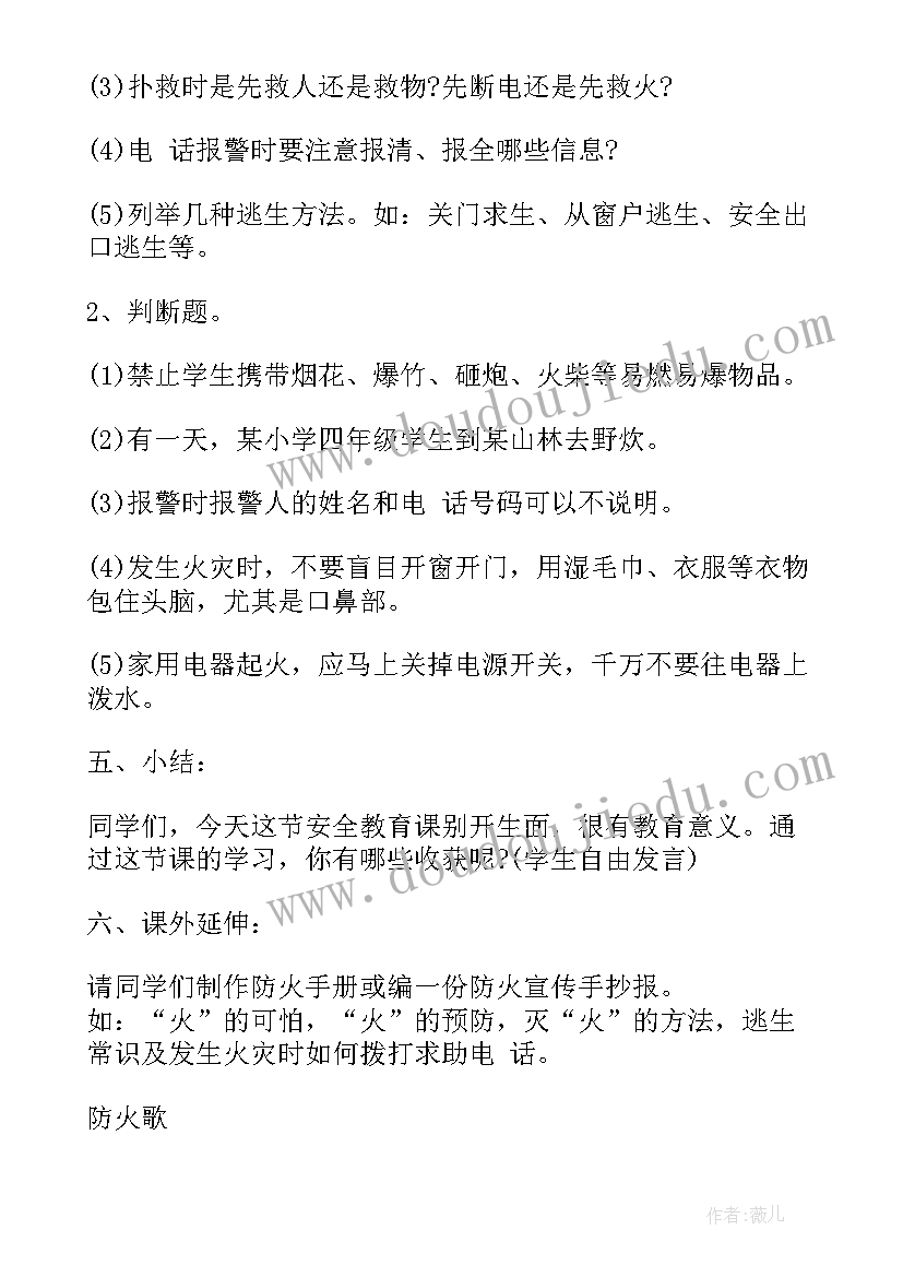 非法校园贷活动总结(模板7篇)