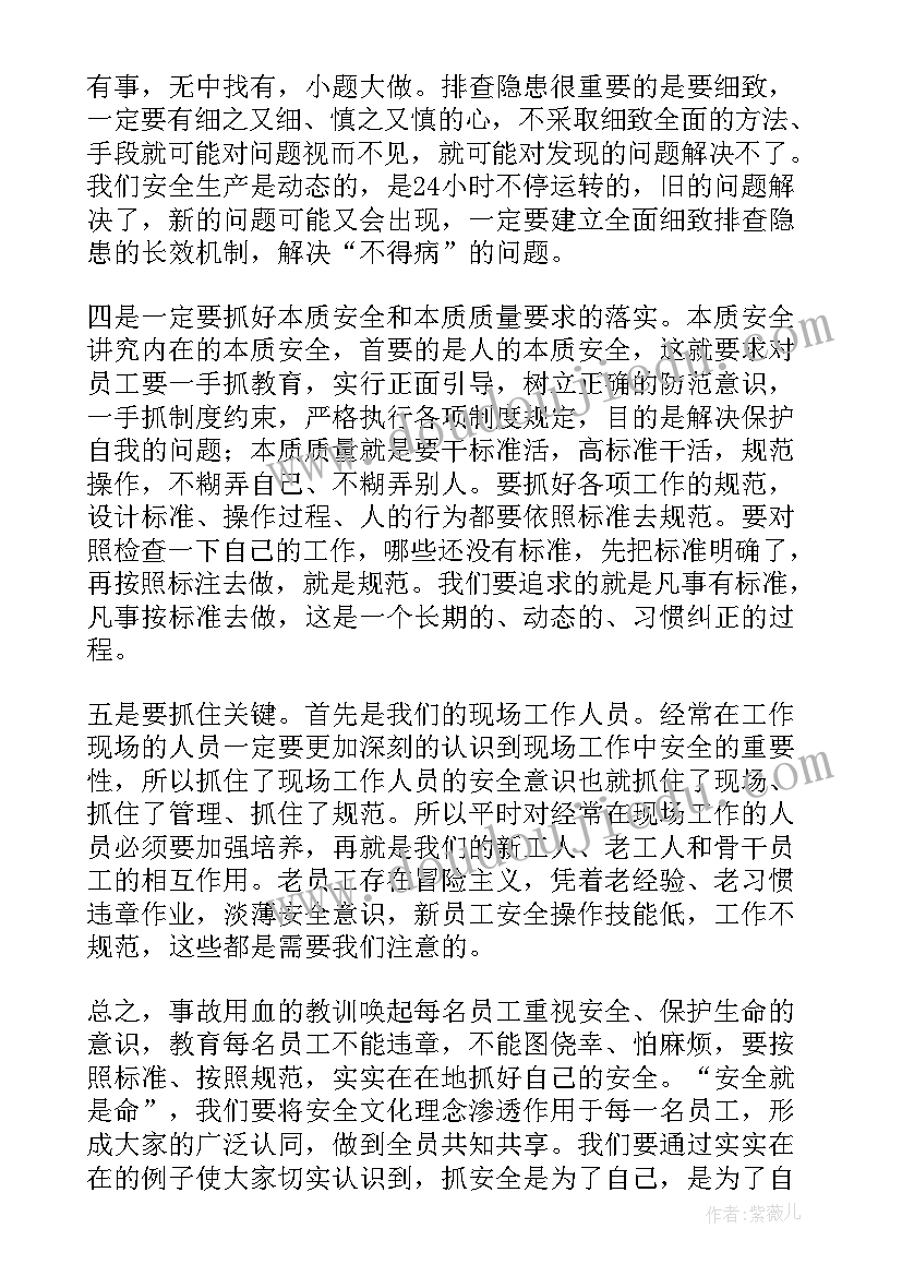 励志视频心得 安全教育视频学习心得体会(汇总7篇)