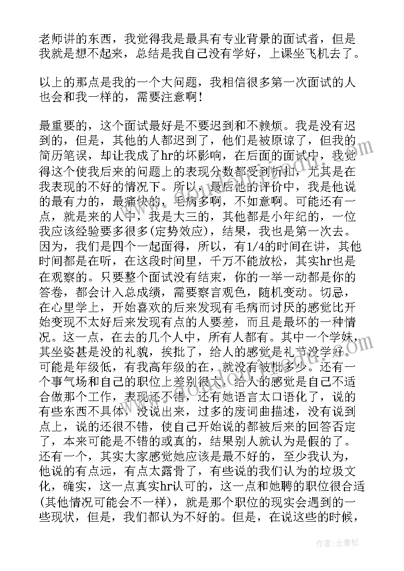 就业模拟心得体会(模板5篇)