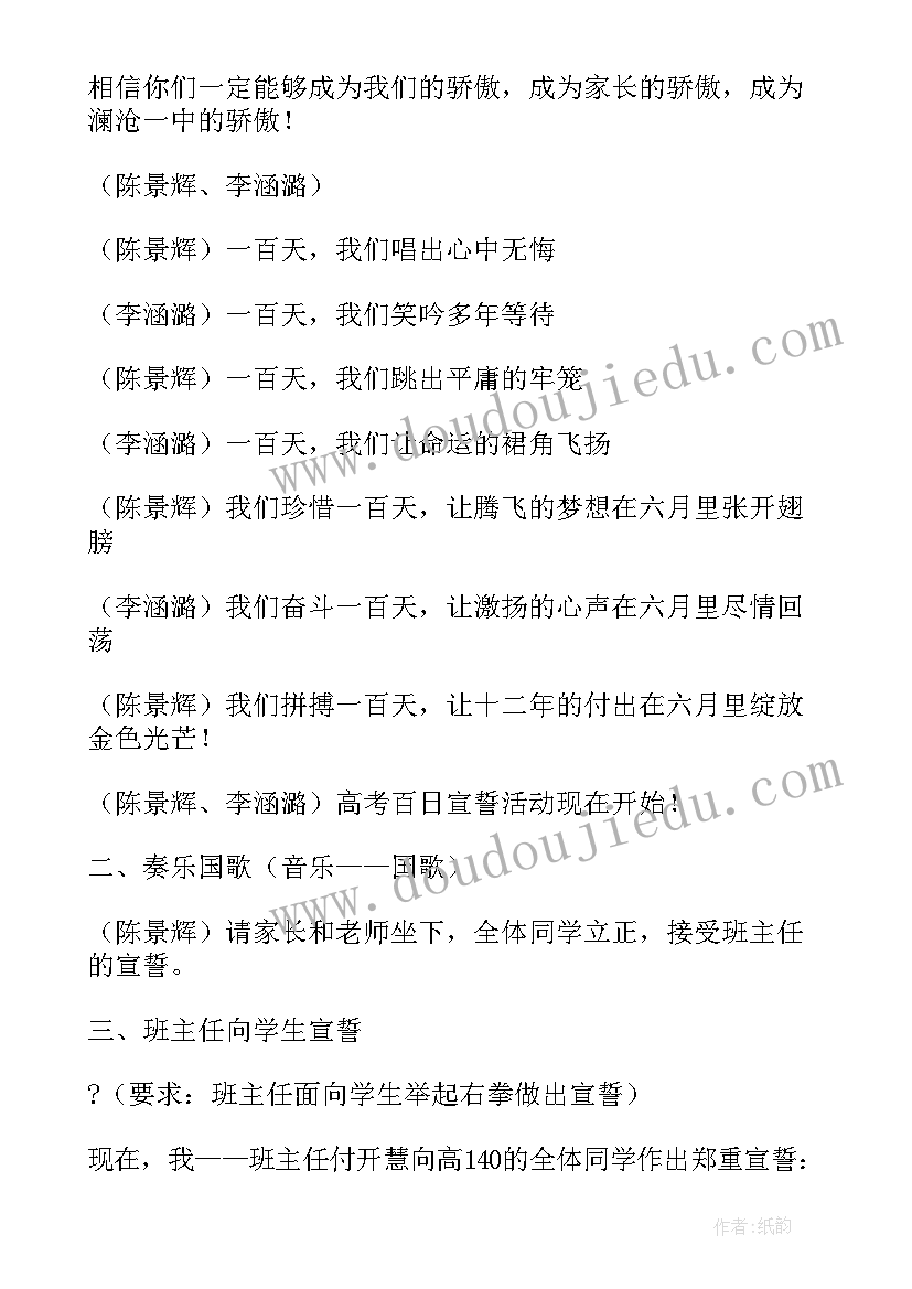 最新备战期中的演讲稿 备战高考高三班会(大全5篇)