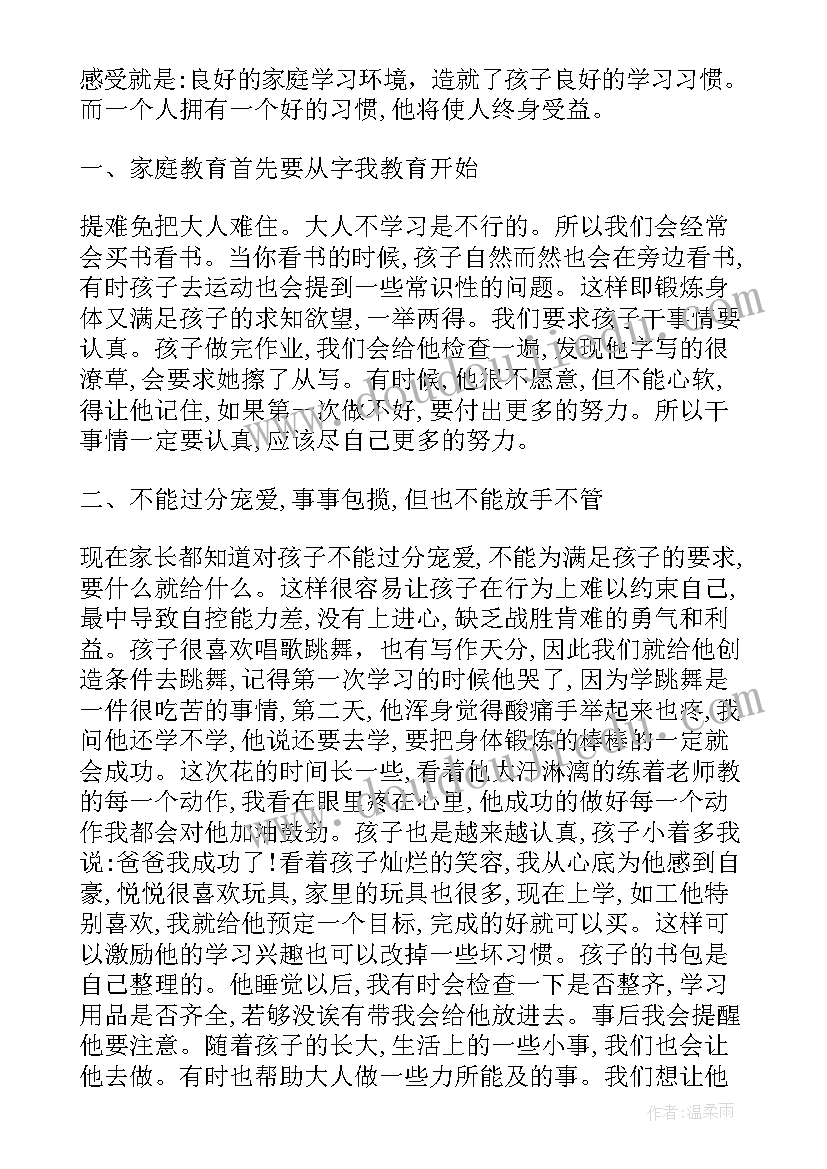 最新儿童卖报活动的好处 教小孩画画的实践心得体会(精选6篇)