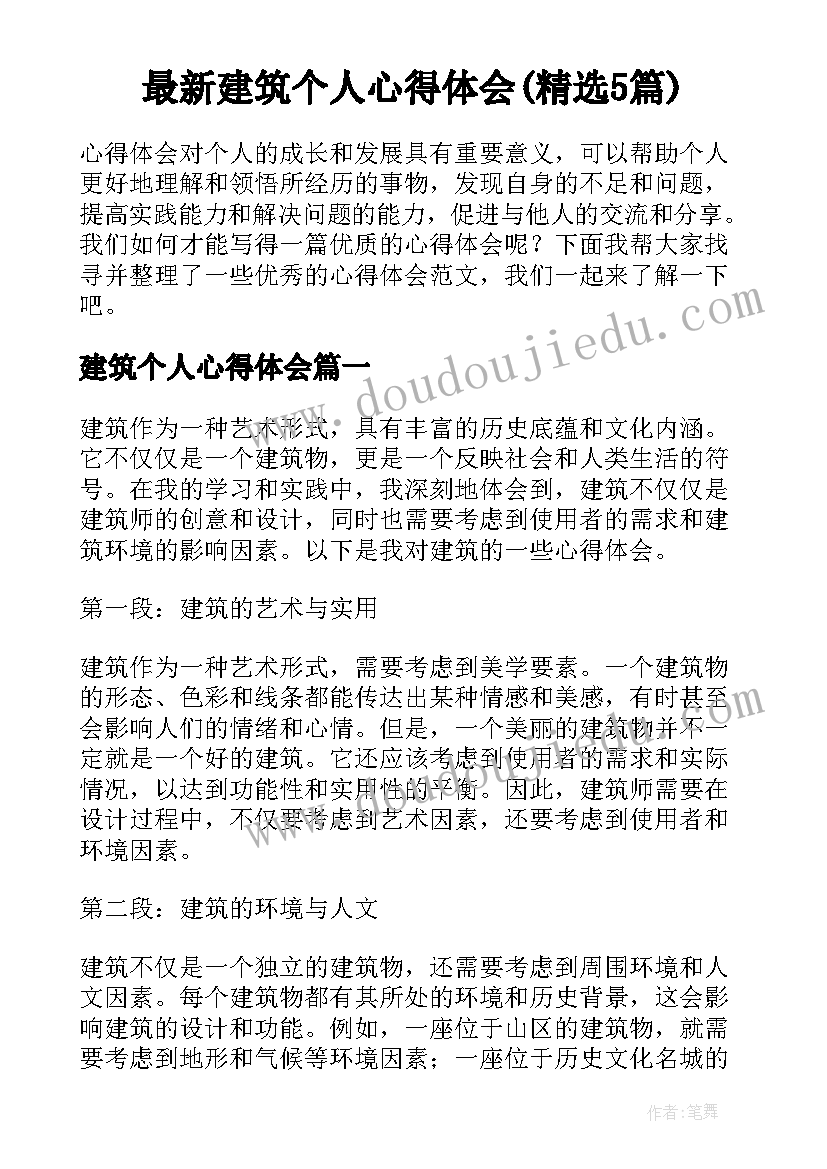 最新开展警示教育活动的体会和认识(通用5篇)