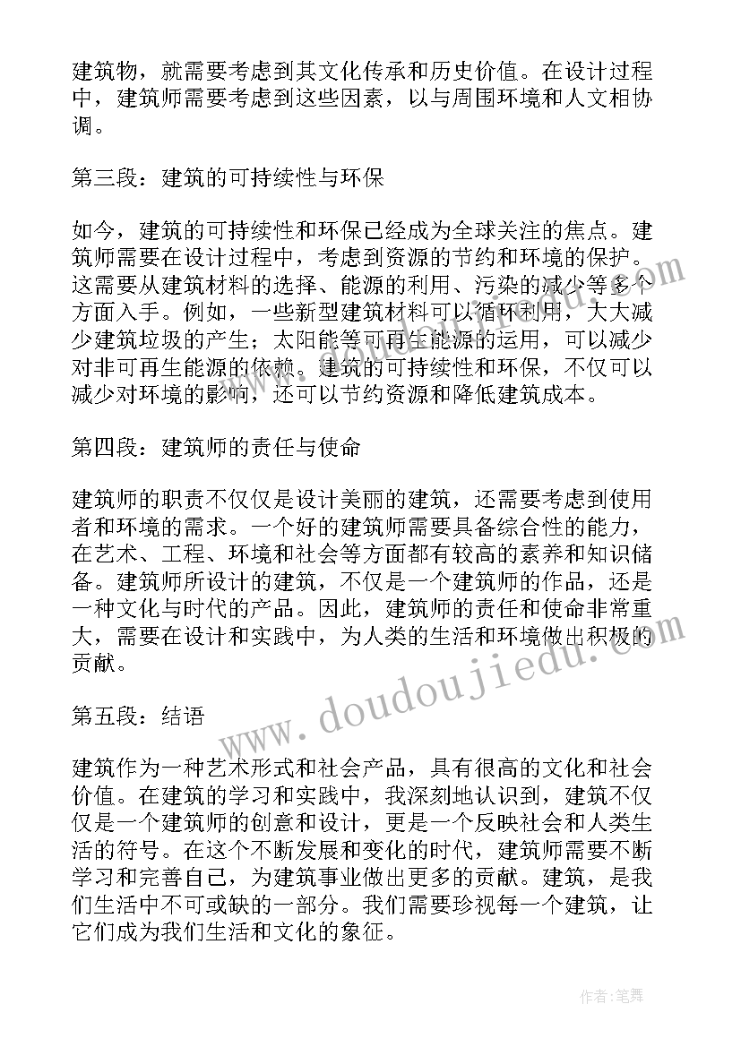 最新开展警示教育活动的体会和认识(通用5篇)