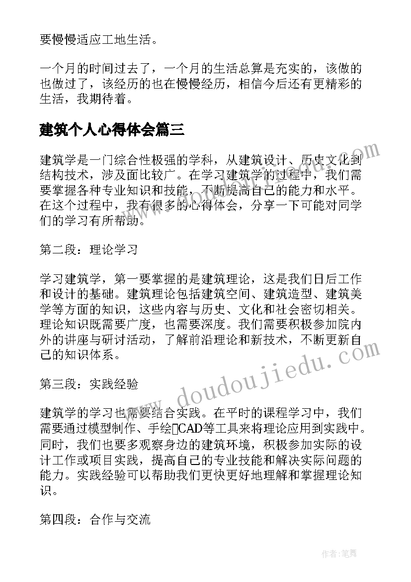 最新开展警示教育活动的体会和认识(通用5篇)