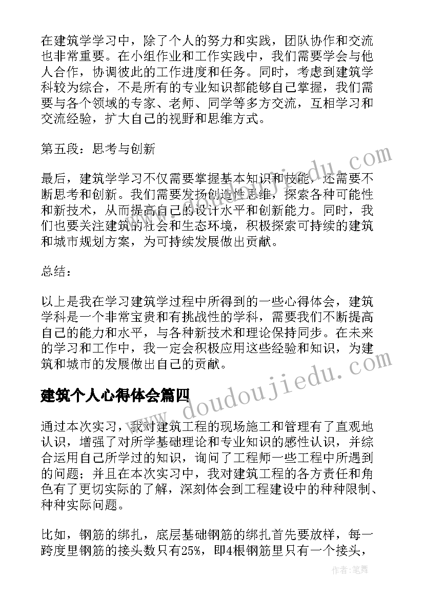 最新开展警示教育活动的体会和认识(通用5篇)