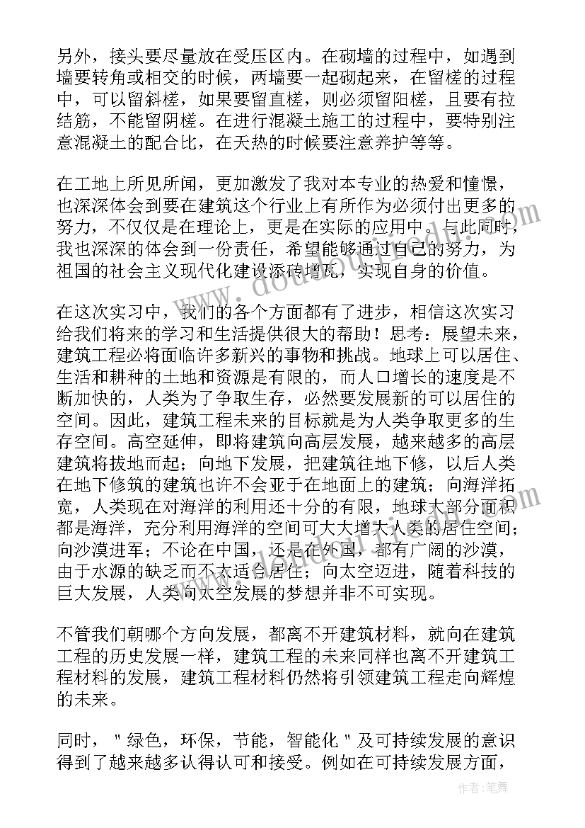 最新开展警示教育活动的体会和认识(通用5篇)