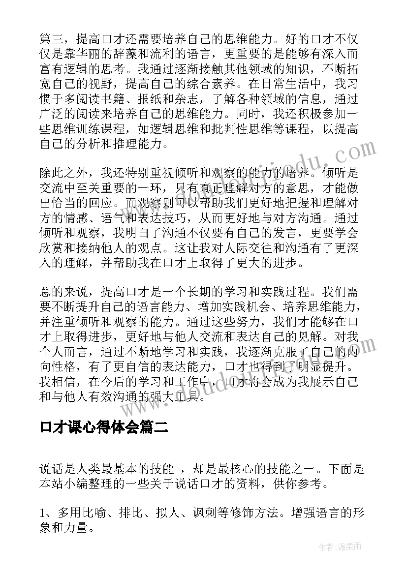 最新幼儿园小小班教学工作计划表 幼儿园小班教学工作计划(优秀7篇)